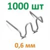 Скоби для термостеплера (гарячего пістолета) 1000шт Хвиля 0.6мм - 1