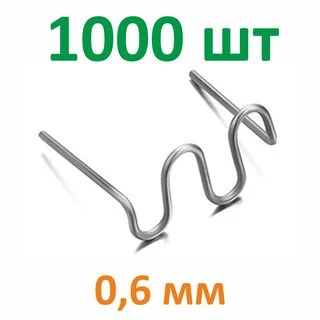 Скоби для термостеплера (гарячего пістолета) 1000шт Хвиля 0.6мм