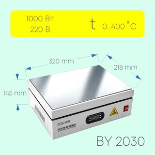 Термостіл BYA2030 Преднагрівач Плат, Нагрівальний стіл для SMD компонентів