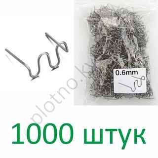 Скоби для термостеплера (гарячего пістолета) 1000шт Хвиля 0.6мм