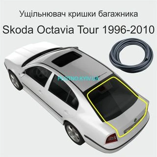 Ущільнювач (уплотнитель) багажника Skoda Octavia Tour 1996-2010, Шкода октавія тур